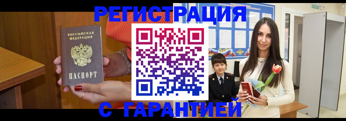 временная регистрация для школы в Костромской области