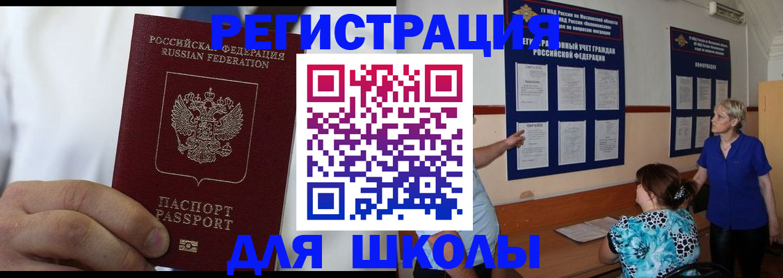 прописка для кредита в Костромской области