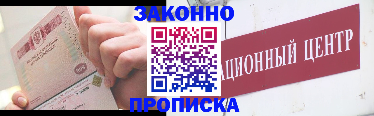 прописка для работы в Костромской области