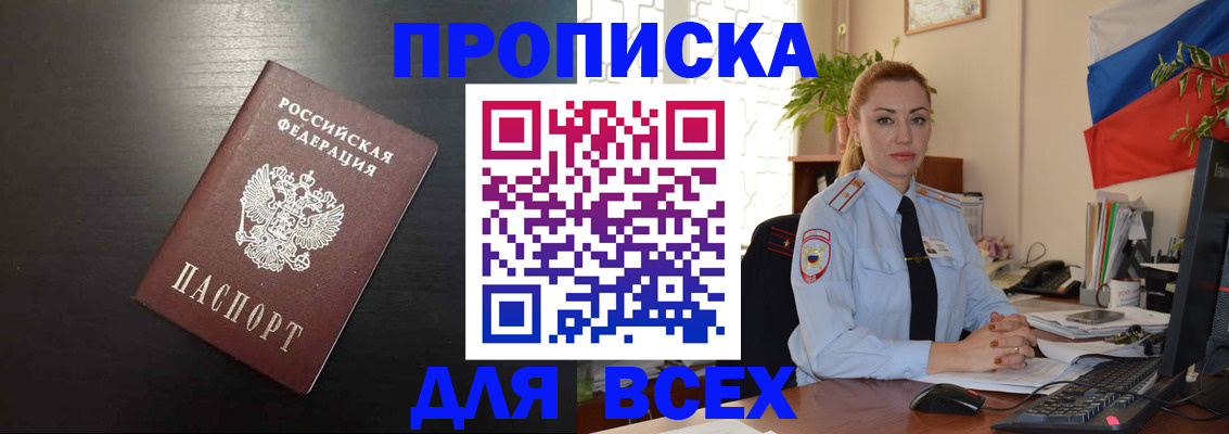 прописка для работы в Костромской области