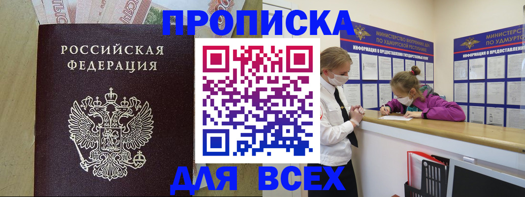 прописка регистрация в Костромской области