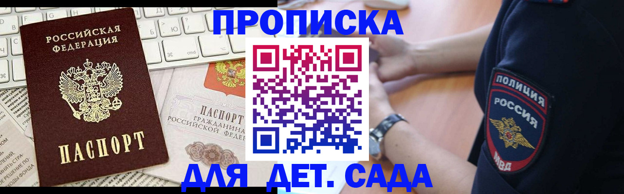 временная регистрация в Костромской области