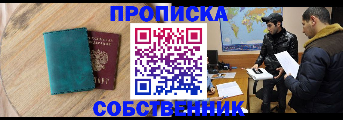 прописка в Костромской области