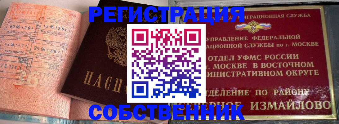 прописка паспорт в Костромской области